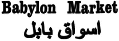 Babylon Market
